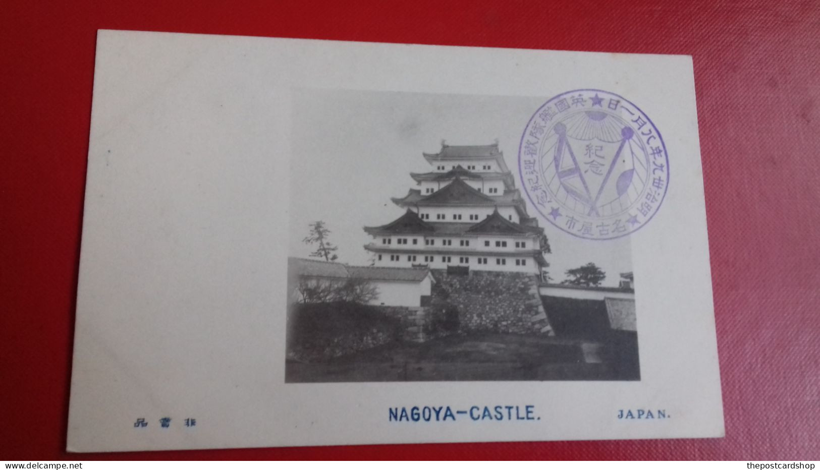 JAPAN Nagoya Castle UNUSED - Nagoya