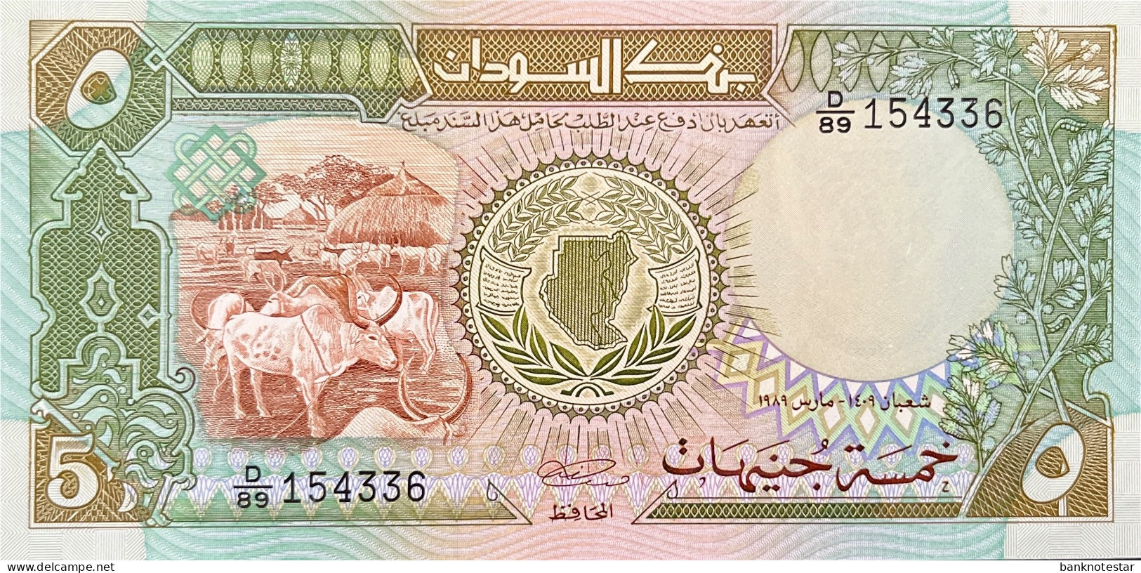 Sudan 5 Pounds, P-33 (L.1985) - UNC - RARE - Soudan