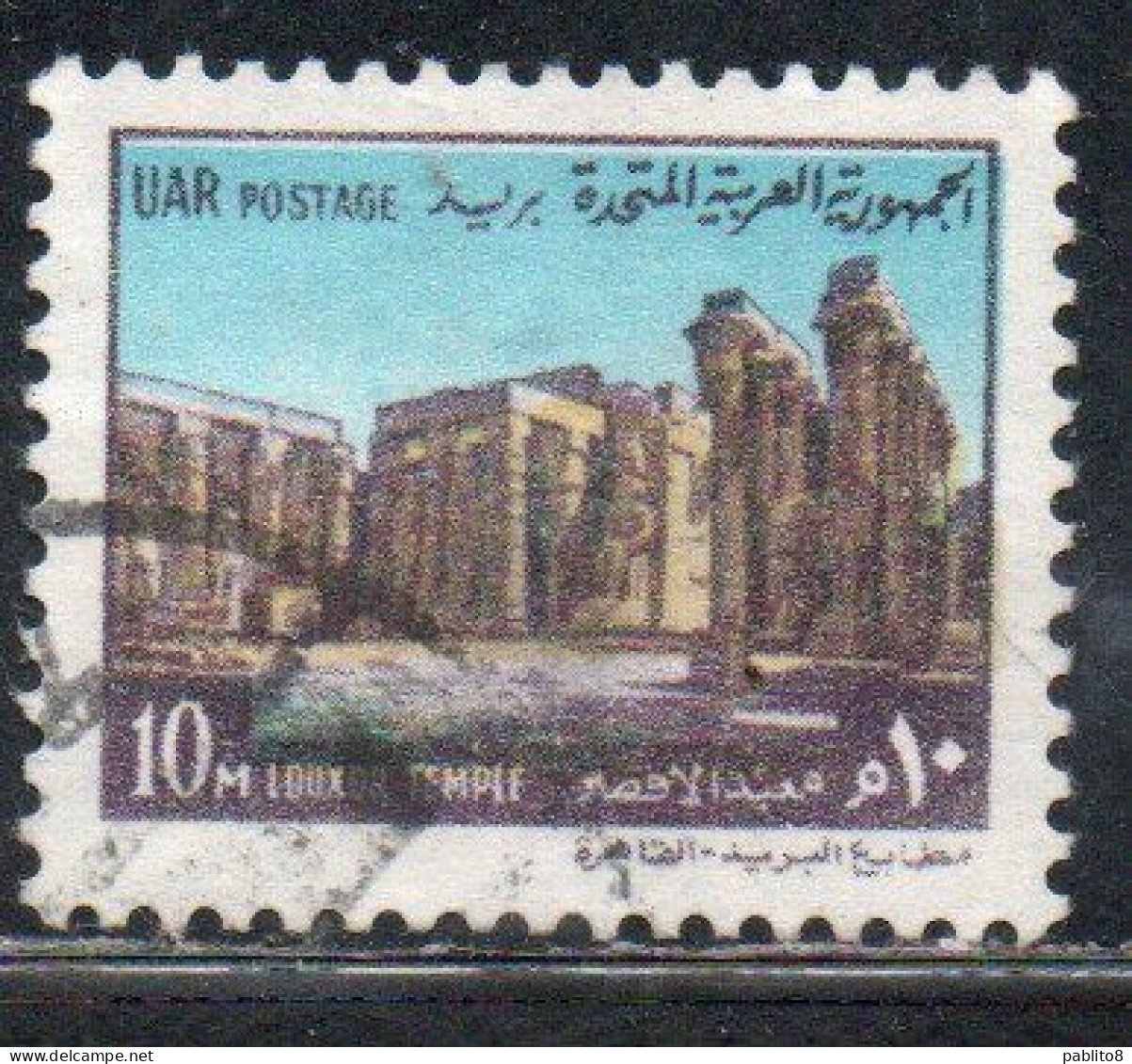 UAR EGYPT EGITTO 1969 1970 LUXOR TEMPLE 10m USED USATO OBLITERE' - Gebraucht