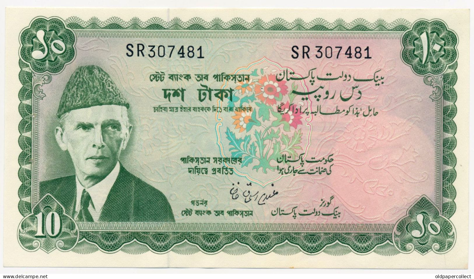 PAKISTAN 10 RUPEES Pick-21b Mohammed Ali Jinnah / Shalimar Gardens Lahore 1972 - 1975 UNC - Pakistan