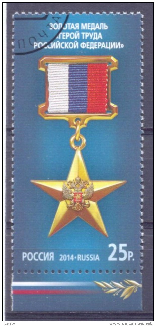 2014. Russia, Awards Of Russia, 1v, Used/CTO - Usati