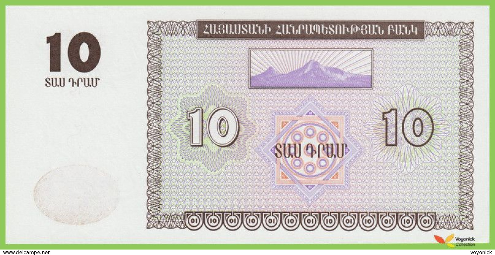 Voyo ARMENIA 10 Dram 1993 P33 B201a Prefix  UNC Mt Ararat - Arménie