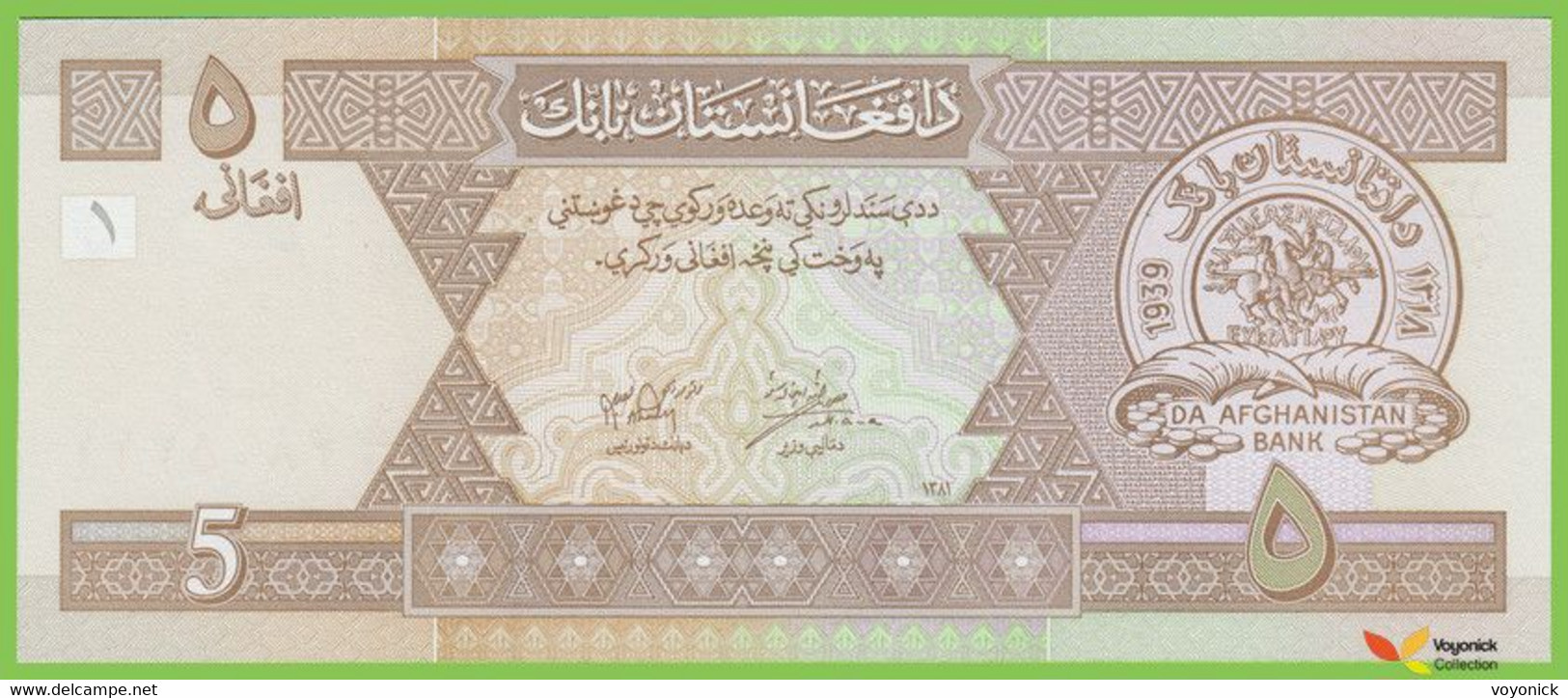 Voyo AFGHANISTAN 5 Afghanis 2002/SH1381 P66a B350a ١٦/ﭖﻥ‎ UNC - Afghanistan