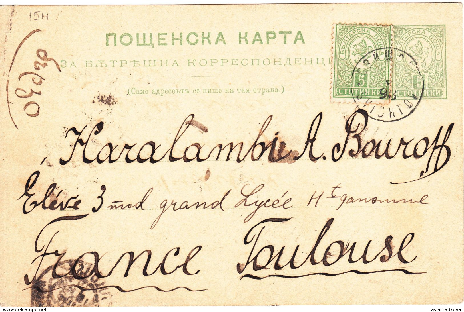 1898 BULGARIA SMALL LION POSTCARD SVISHTOV TO FRANCE. - Storia Postale