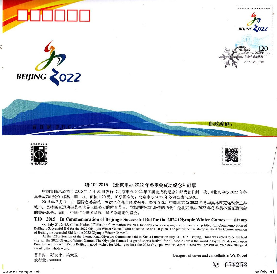 China 2015 T10 Beijing Sucessful Bid For 2022 Winter Olympic Game FDC - Invierno 2022 : Pekín