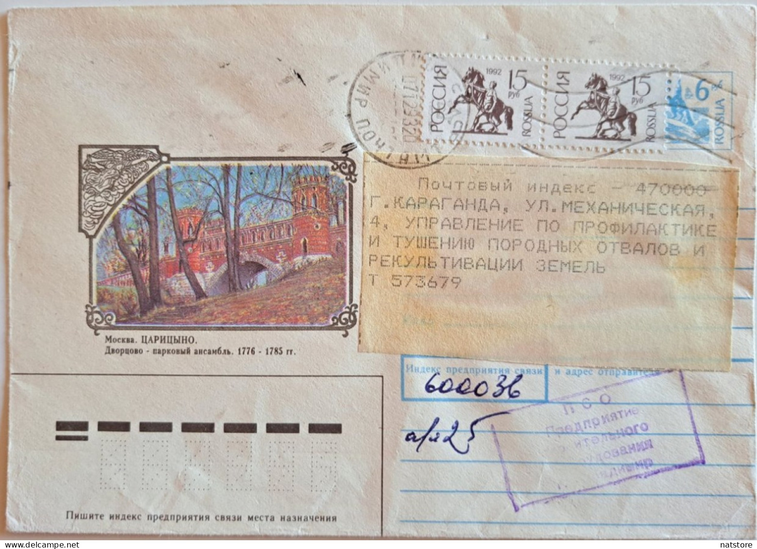 1992 .RUSSIA..COVER   WITH  STAMPS ..PAST MAIL..MOSCOW ..TSARITSYNO..PALACE AND PARK ENSEMBLE - Brieven En Documenten