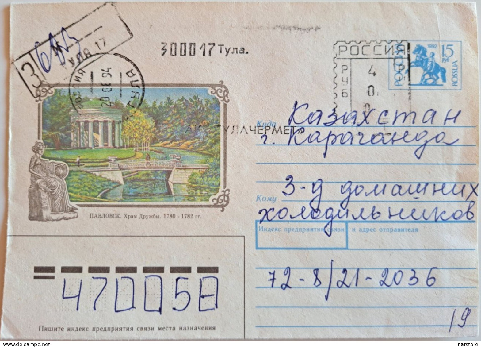 1994 .RUSSIA..COVER   WITH  STAMP+ MACHINE STAMP ..PAST MAIL..REGISTERED..PAVLOVSK..TEMPLE OF FRIENDSHIP - Cartas & Documentos