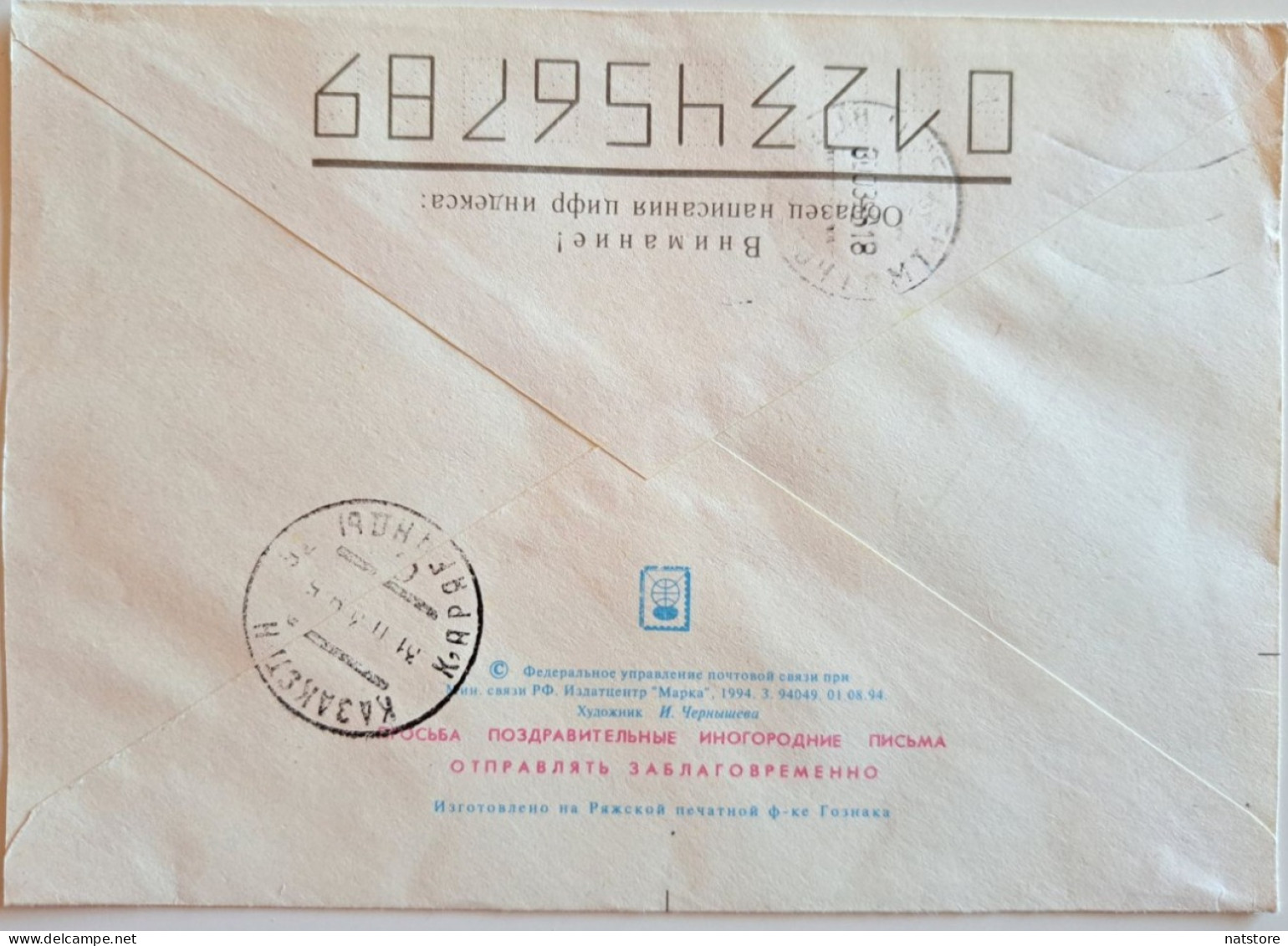 1994. .RUSSIA..COVER WITH  STAMPS..PAST MAIL..HAPPY NEW YEAR! - Brieven En Documenten