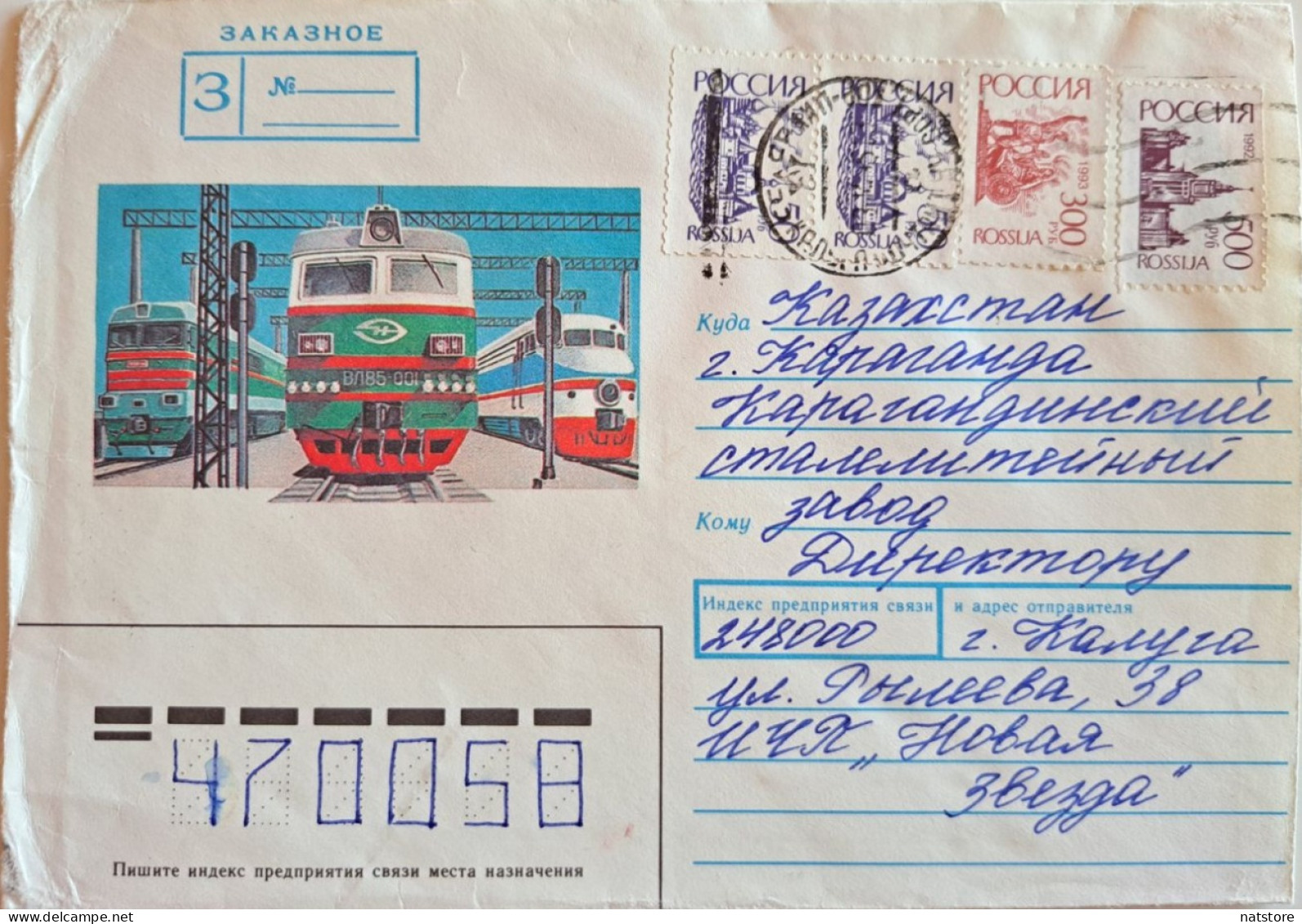 1992,1993. .RUSSIA..COVER WITH  STAMPS..PAST MAIL..TRAINS - Covers & Documents