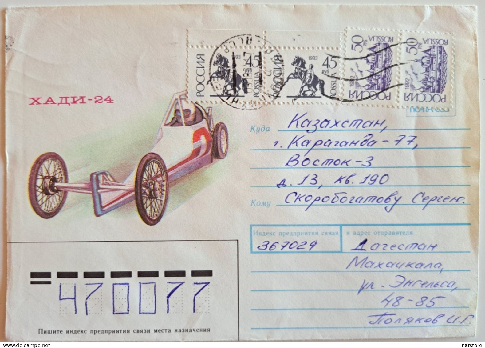 1992,1993 .RUSSIA..COVER(USSR) WITH  STAMPS..PAST MAIL..KHADI-24 - Cartas & Documentos