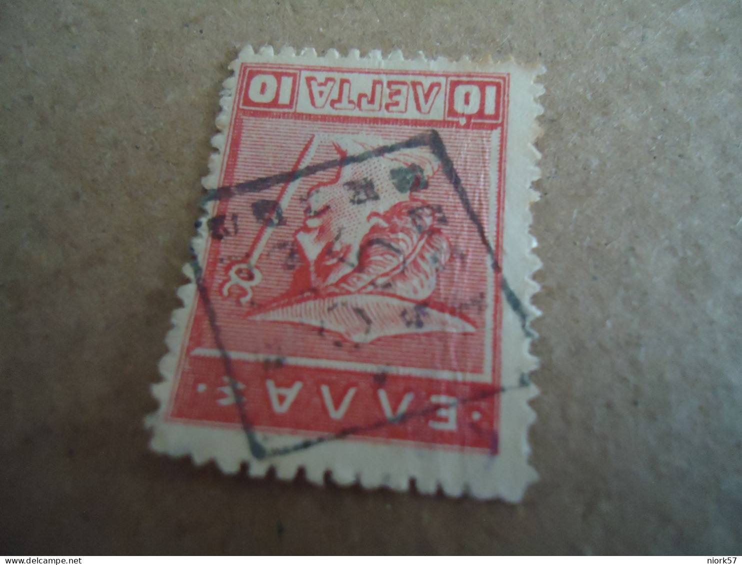 GREECE   POSTMARK ON STAMPS  ΝΟΥ   65 - Poststempel - Freistempel