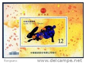 2010 TAIWAN YEAR OF THE RABBIT MS - Unused Stamps