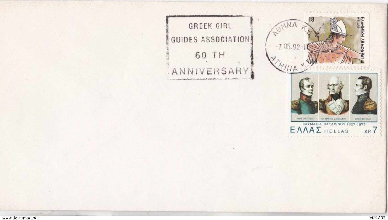 Greek Girl Guides Association 60th Anniversary - Gebraucht