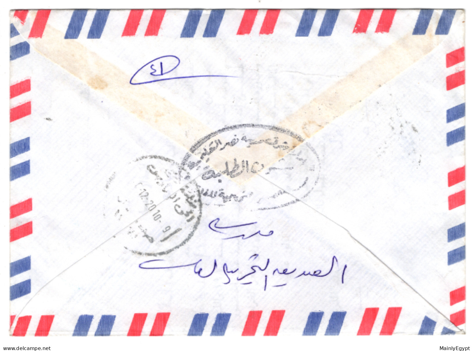 EGYPT Cover Unopened 2020, 2 X 10p. Tutankhamon (Mi.2083) 30p. Merit-Aton (Mi.2085) 2LE Tutankhamen (Mi.1948-II) (BB143) - Briefe U. Dokumente