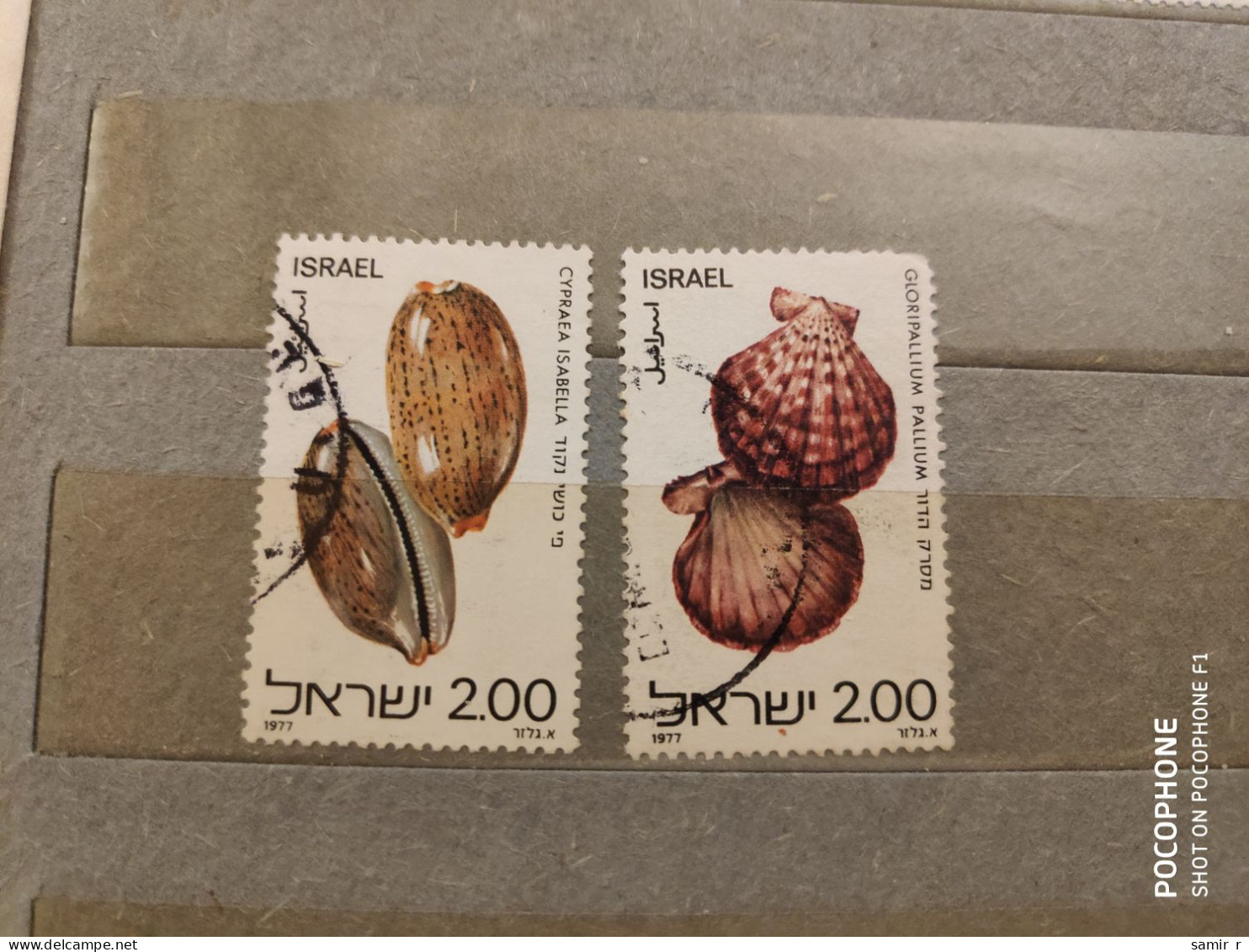 1977 Israel Shells (F22) - Usados (sin Tab)