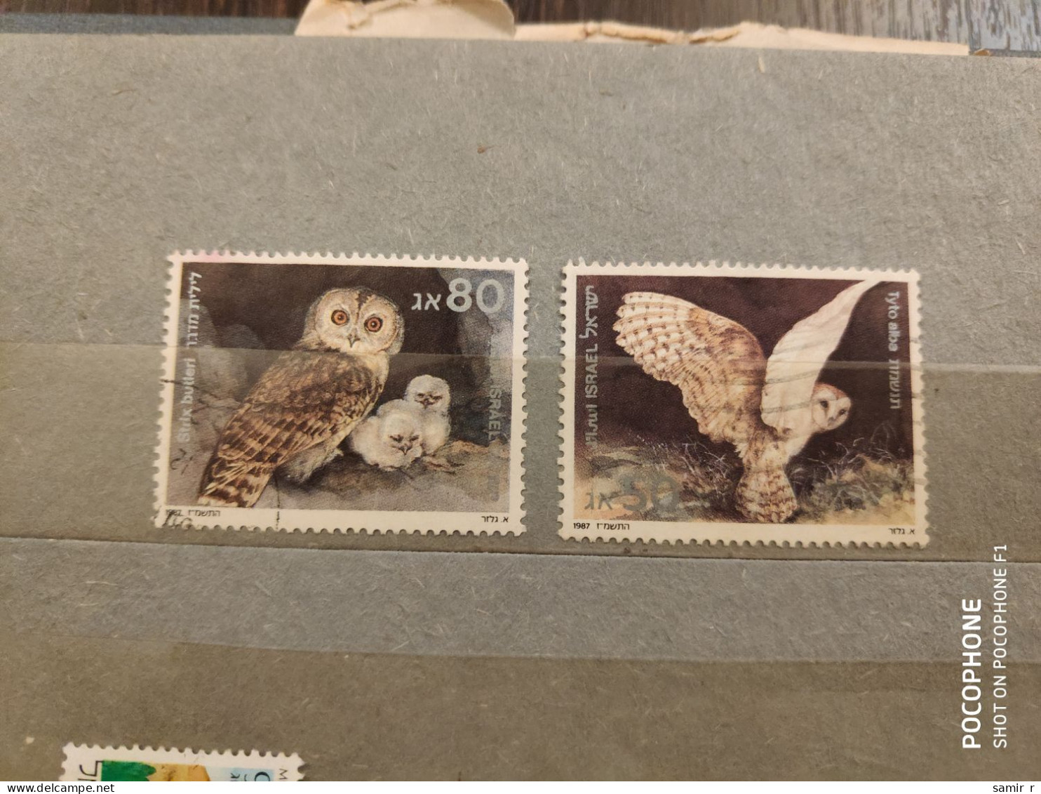 1987 Israel Birds Owl (F22) - Usados (sin Tab)