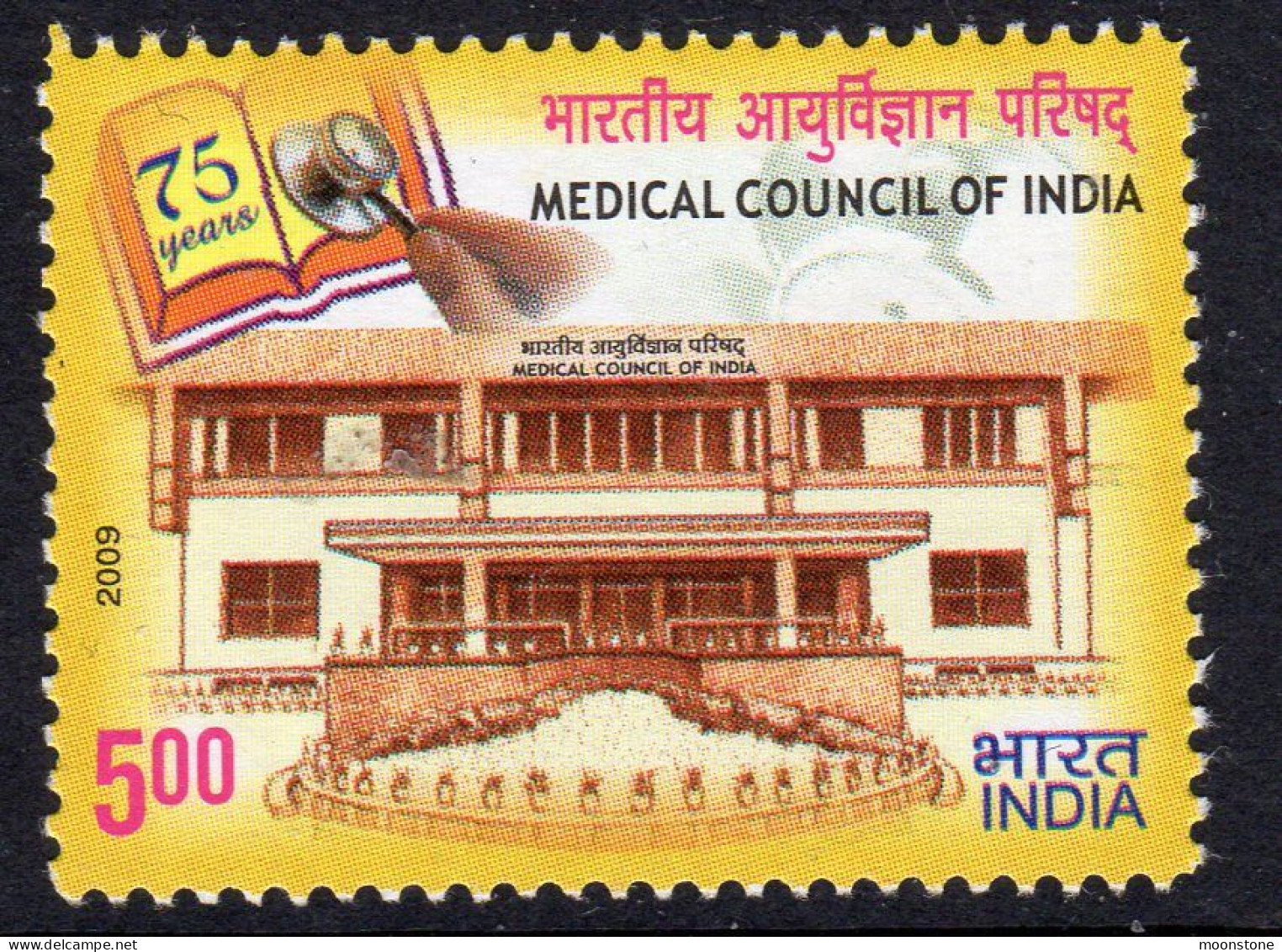 India 2009 75th Anniversary Of Medical Council, MNH, SG 2579 (D) - Unused Stamps