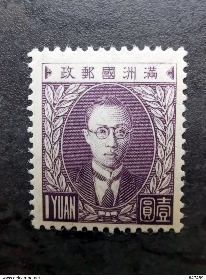 （12752） TIMBRE CHINA / CHINE / CINA Mandchourie (Mandchoukouo) With Watermark * - 1932-45 Mantsjoerije (Mantsjoekwo)