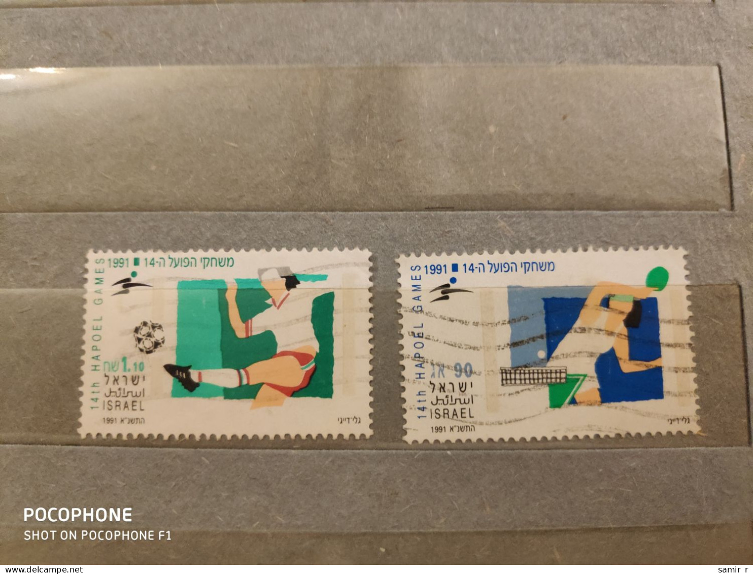 1991 Israel	Football (F22) - Used Stamps (without Tabs)