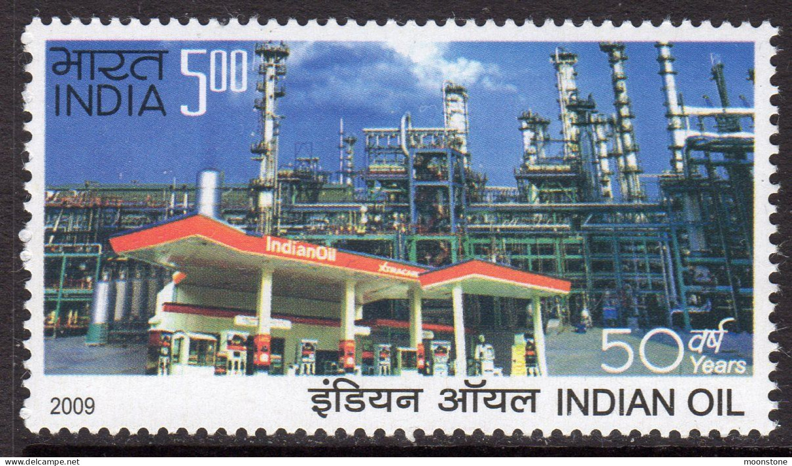 India 2009 50th Anniversary Of Indian Oil Corporation, MNH, SG 2599 (D) - Unused Stamps