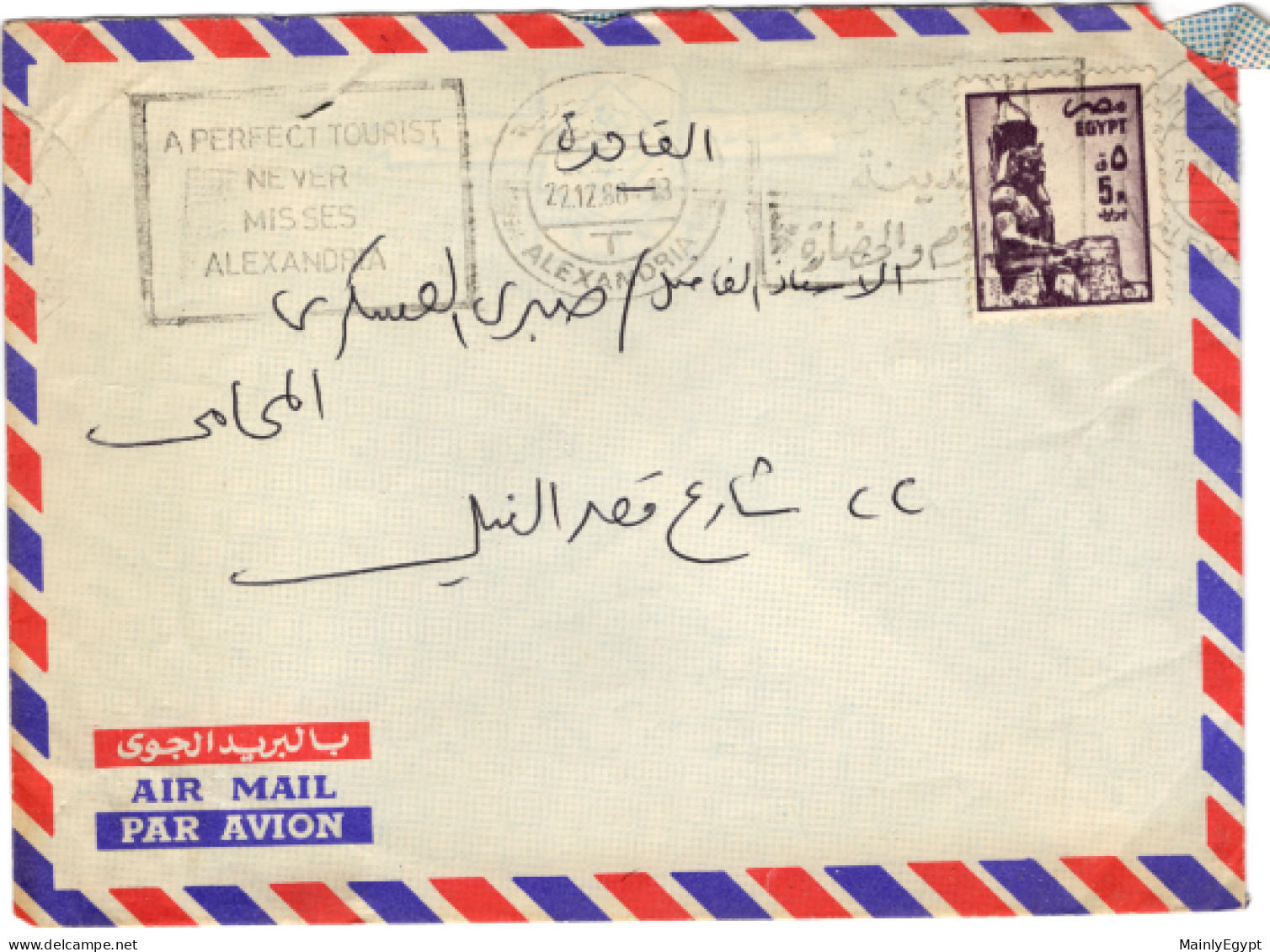 EGYPT Cover 1986 - With 5p State Ramsis II, Luxor (Mi1501) Slogan: A Perfect Tourist Never Misses Alexandria (BB147) - Cartas & Documentos