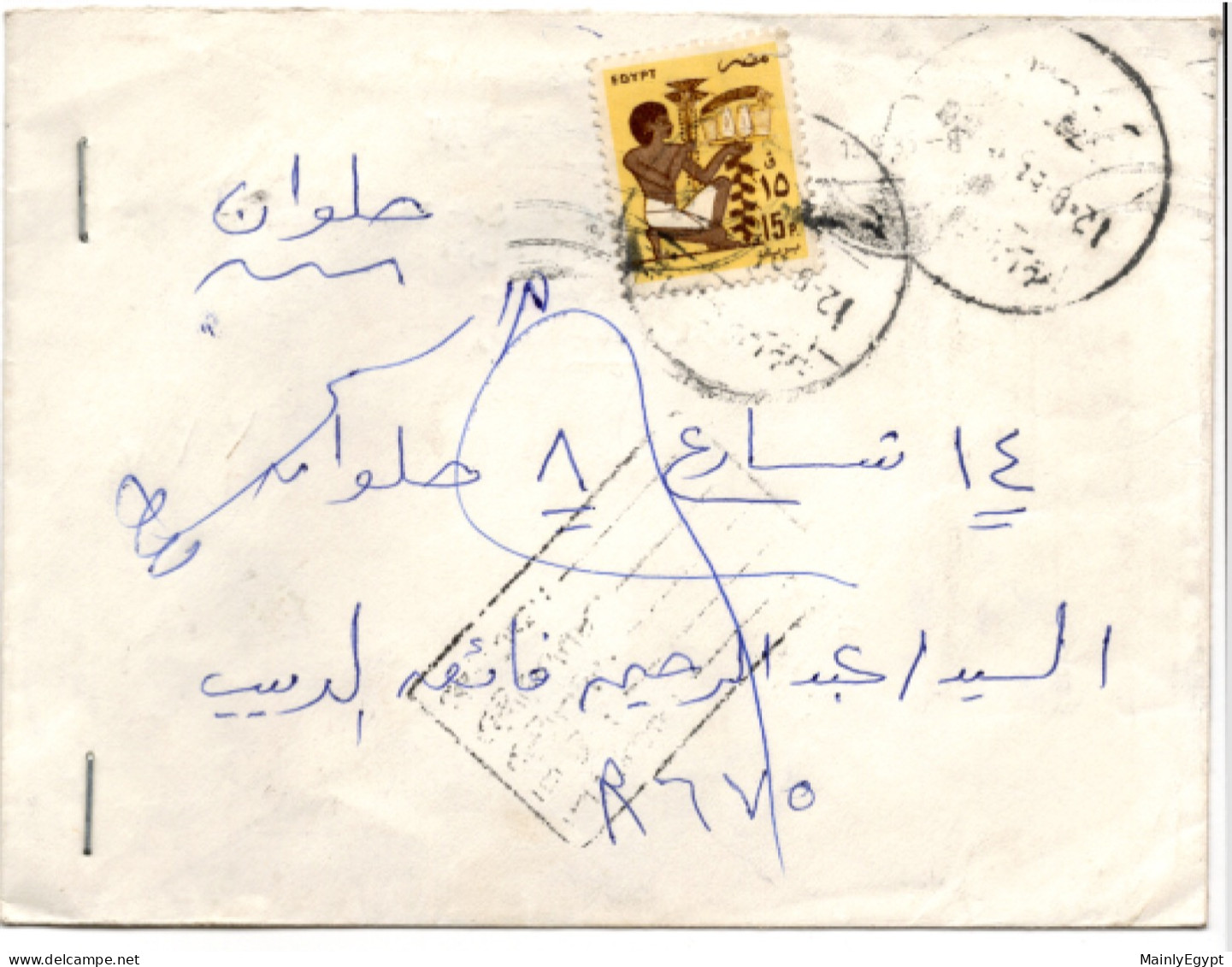 EGYPT Cover 1985 - 15M. Servant And Fruits (Mi. 1504), REGISTERED And Lots Of Cachets And CDSs (BB150) - Lettres & Documents