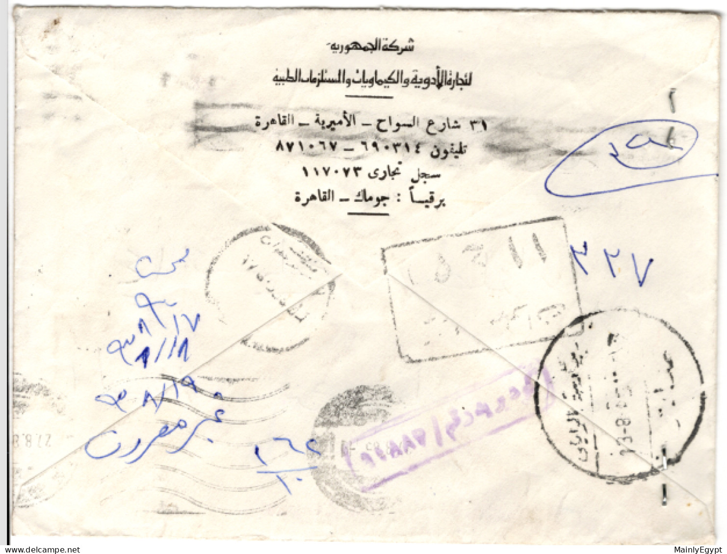 EGYPT Cover 1985 - 15M. Servant And Fruits (Mi. 1504), REGISTERED And Lots Of Cachets And CDSs (BB150) - Storia Postale