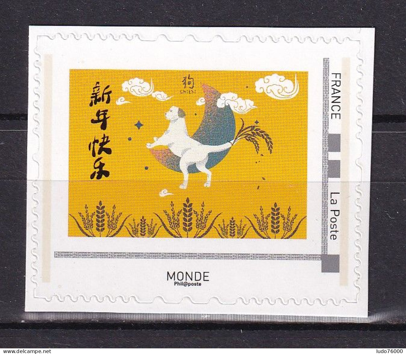 D 635 / PERSONNALISE / COLLECTOR NOUVEL AN CHINOIS LE CHIEN NEUF** - Unused Stamps