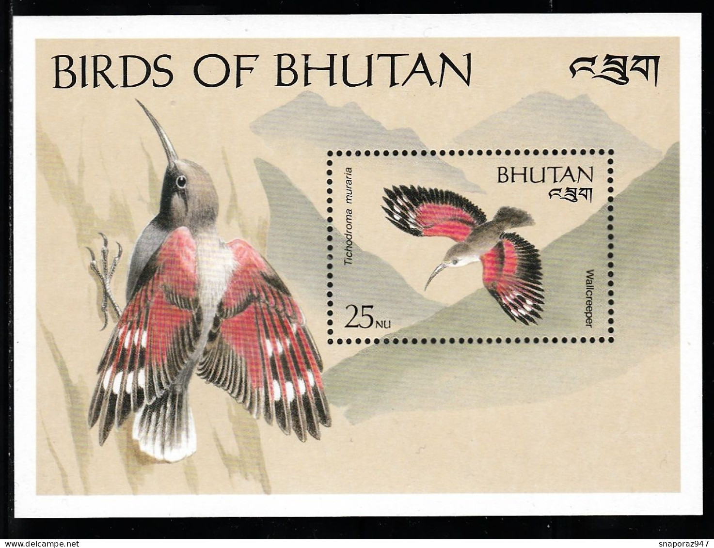 1990 Bhutan "Ticodroma Muraria" Wallcreeper Birds Set MNH** 001-4 - Specht- & Bartvögel