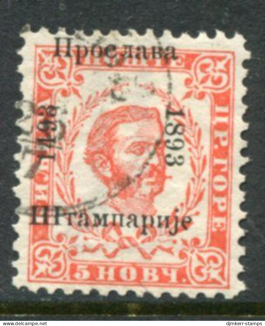 MONTENEGRO 1893 Printing Anniversary Overprint On 5 N..3rd Issue Perf. 11½ Used; Michel 10 II C - Montenegro