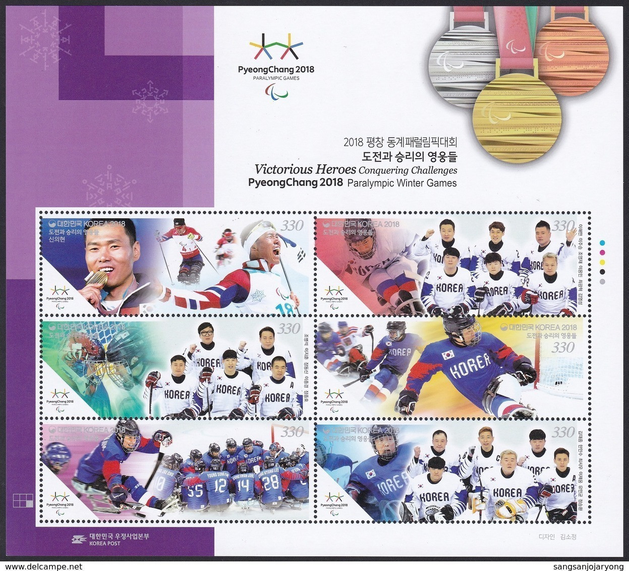 South Korea KPCC2665-70 Medalist Of 2018 PyeongChang Winter Paralympics, Ice Hockey, Jeux Paralympiques, Full Sheet - Hiver 2018 : Pyeongchang