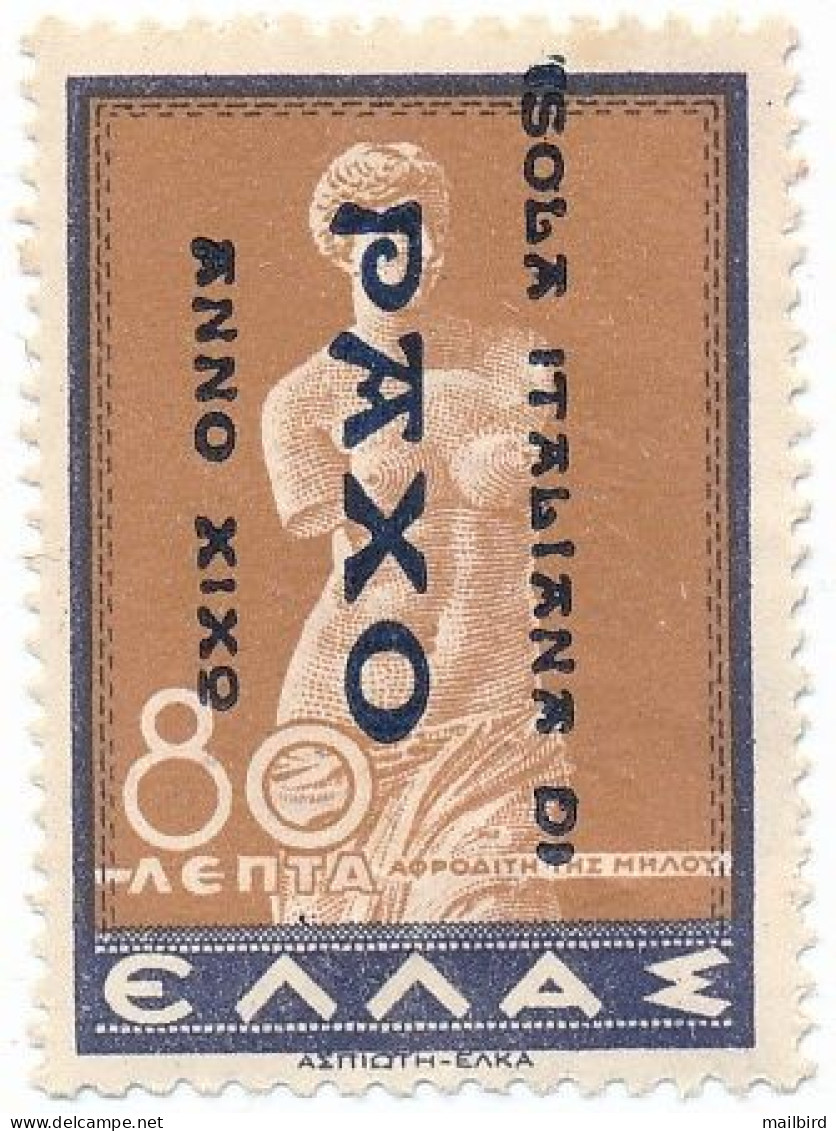 GREECE 1941-43 ITALY WW2 PAXO ANNO XIXO Vlastos#U6 Italian Occupation Of Ionian Islands Historical Stamp, 80 L MNH - Ionische Eilanden