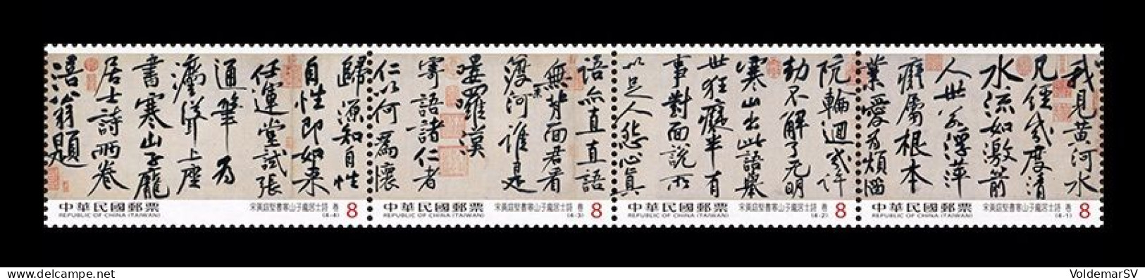Taiwan 2019 Mih. 4309/12 Poetry Of Hanshan And Recluse Pang. Calligraphy By Huang Ting-chien MNH ** - Ongebruikt