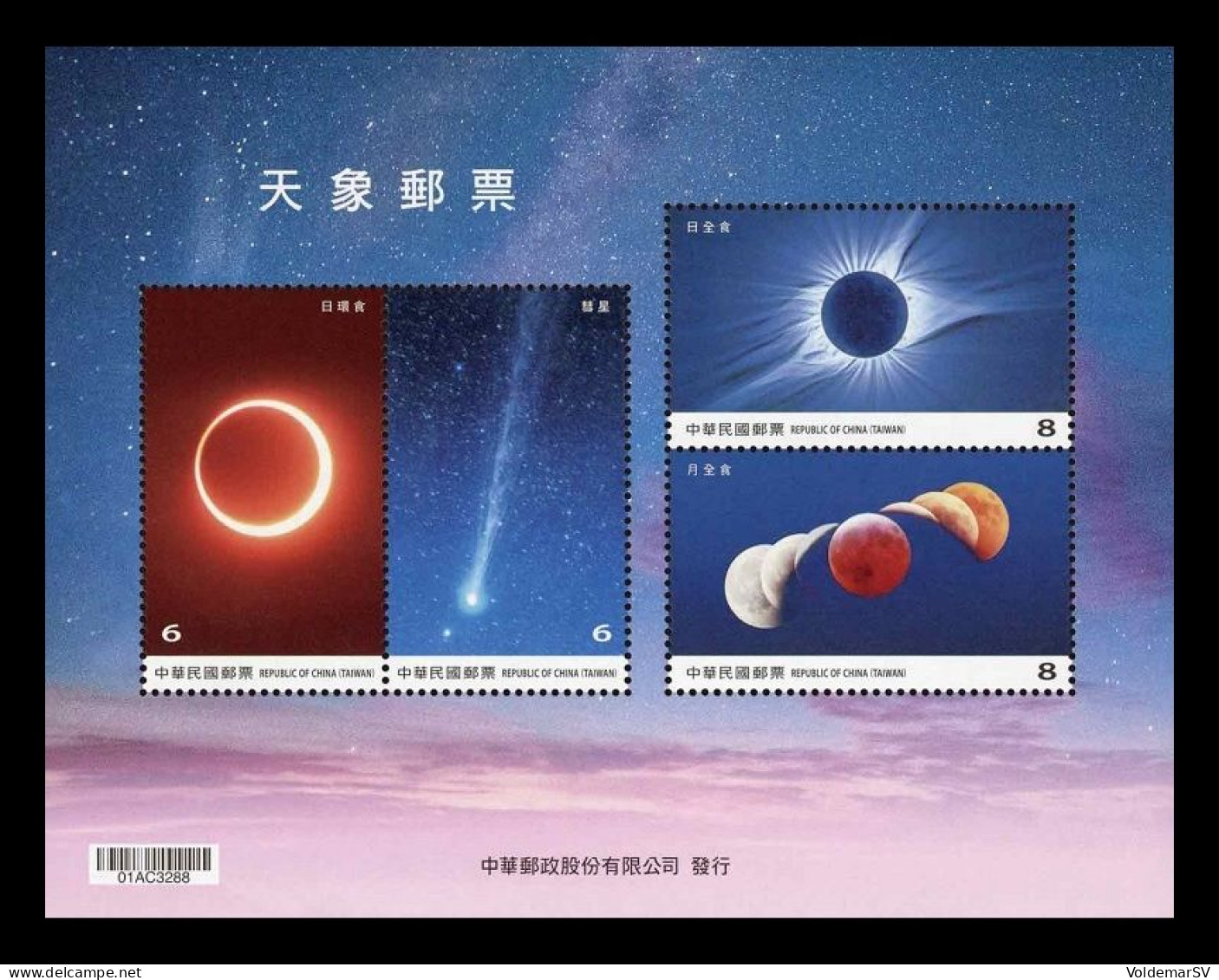 Taiwan 2020 Mih. 4388/91 (Bl.229) Astronomy MNH ** - Neufs