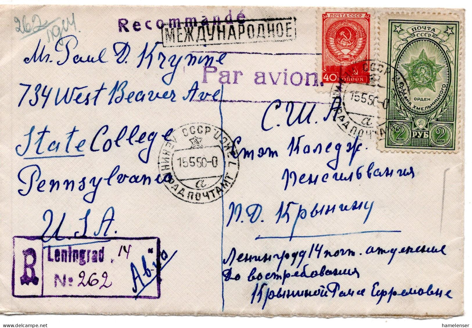 68855 - Russland / UdSSR - 1950 - 2Rbl Khmel'nitski-Orden MiF A R-LpBf LENINGRAD -> NEW YORK -> BERKELEY, CA (USA) - Storia Postale