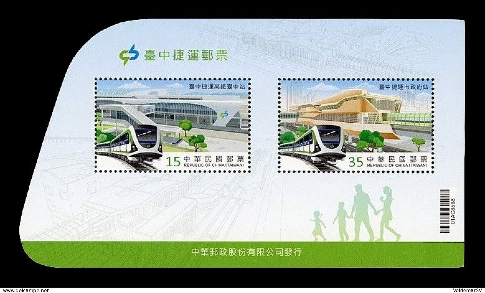 Taiwan 2022 Mih. 4518/19 (Bl.235) Taichung Metro MNH ** - Unused Stamps