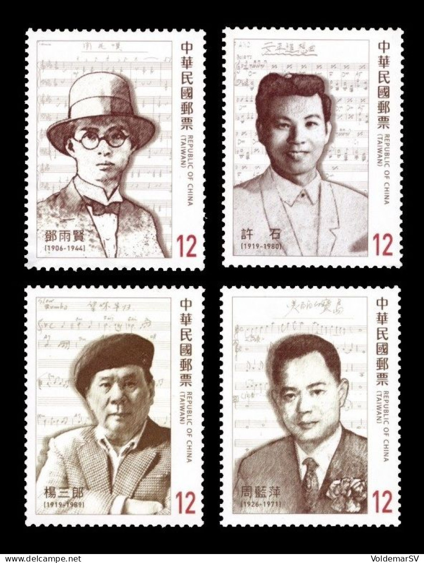 Taiwan 2022 Mih. 4530/33 Music. Taiwan's Modern Composers MNH ** - Nuovi