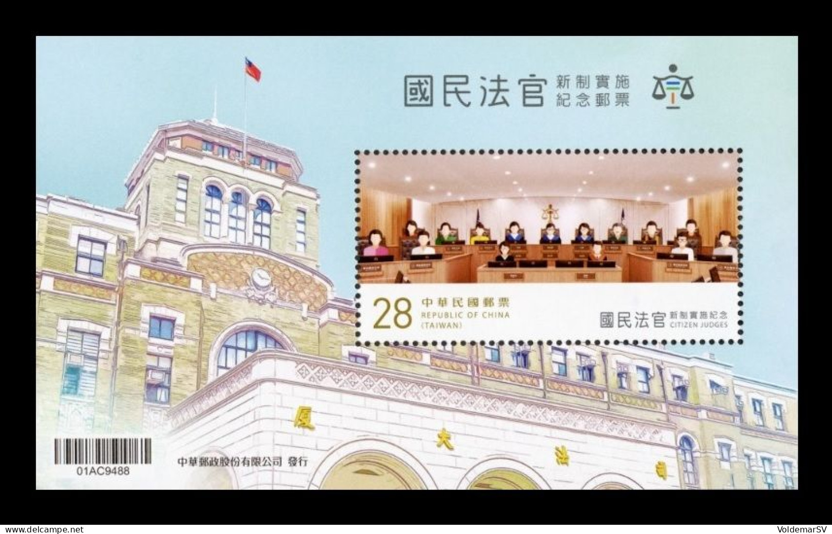 Taiwan 2023 Mih. 4569 (Bl.237) Implementation Of Citizen Judges System MNH ** - Nuevos