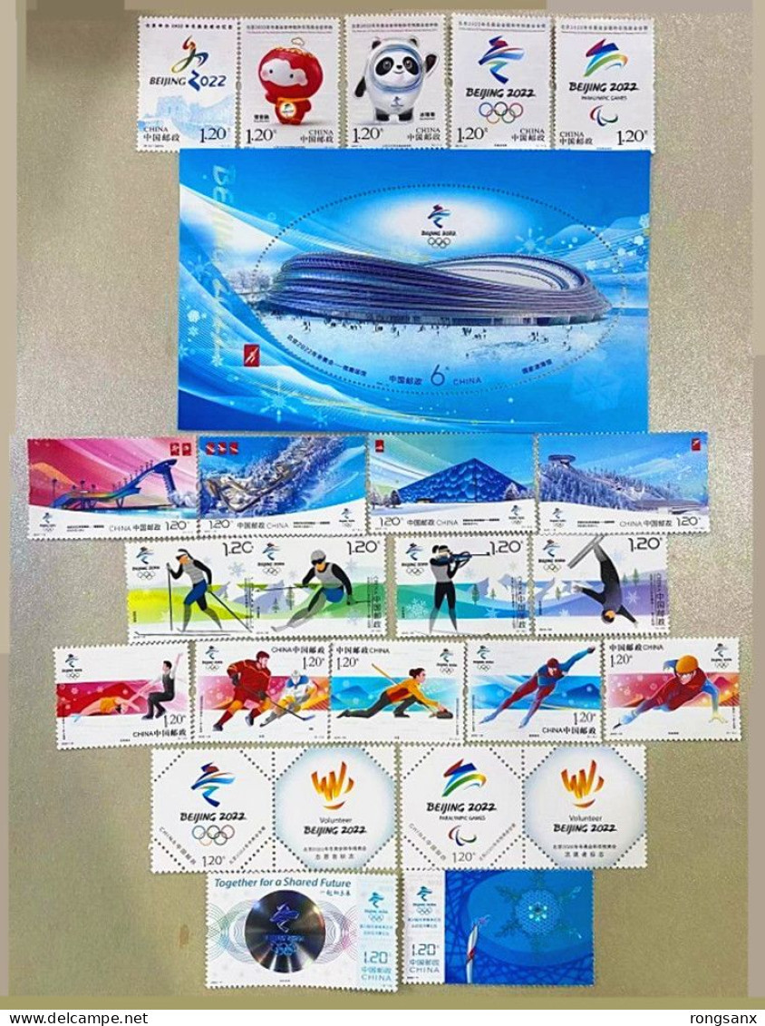 2022 BEIJING WINTER OLYMPIC GAME STAMP +MS 23V - Invierno 2022 : Pekín