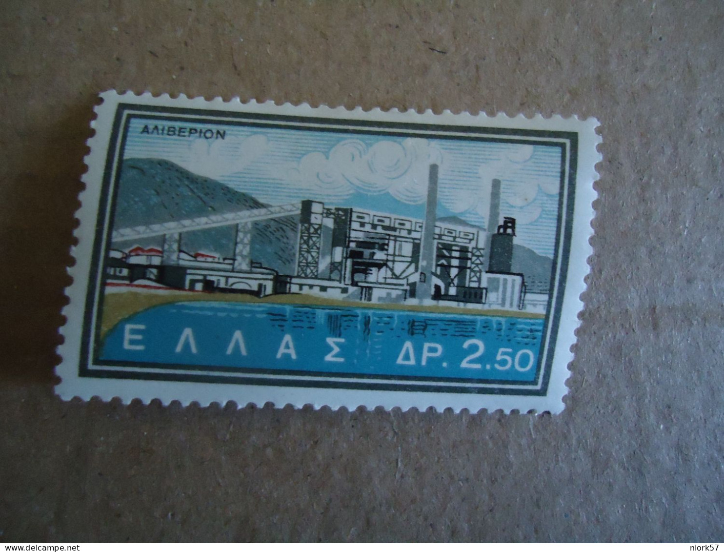 GREECE  MNH STAMPS FACTORY ENERGY - Poststempel - Freistempel