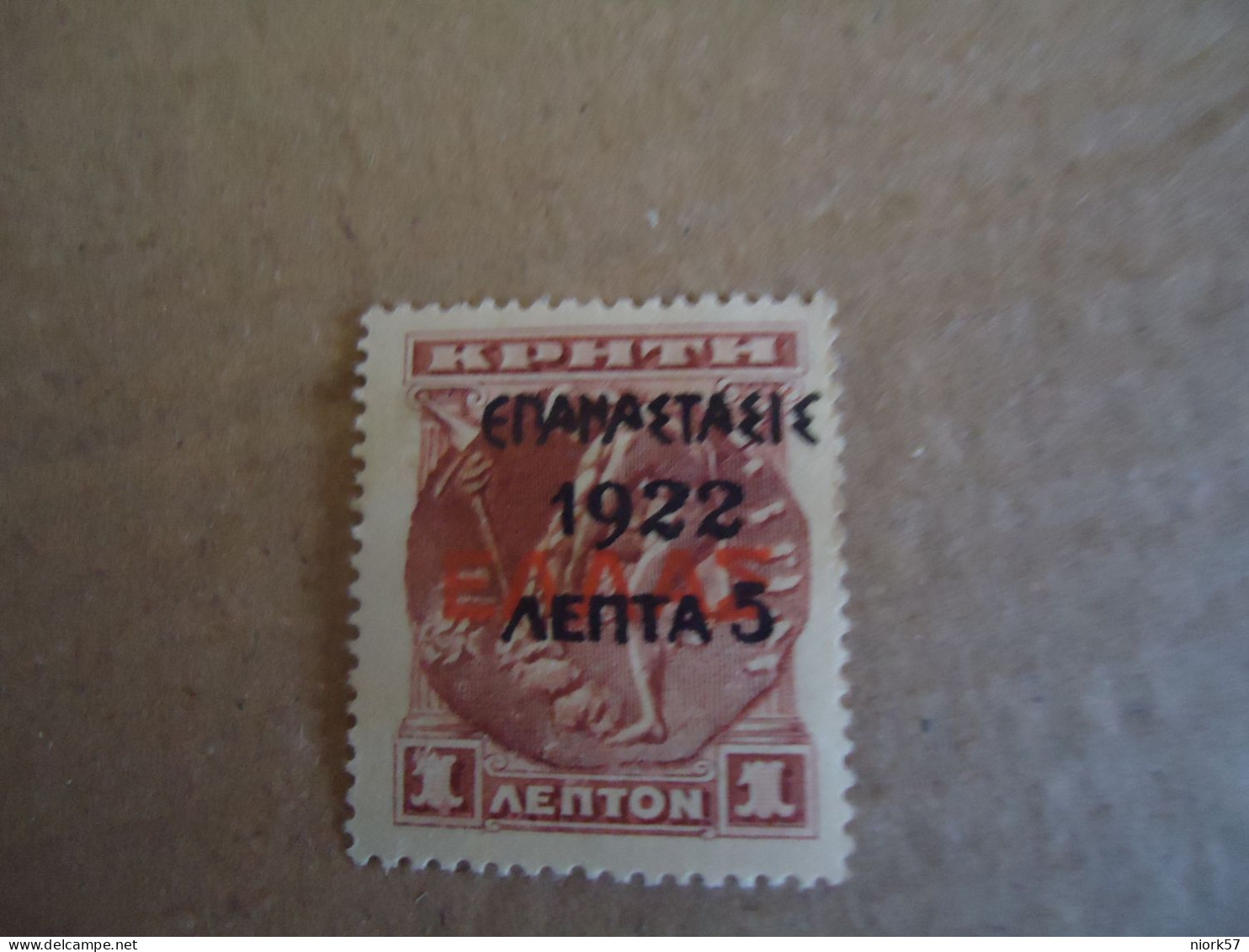 CRETE GREECE  MLN  STAMPS  1908 OVERPRINT ΕΠΑΝΑΣΤΑΣΗ 22  1DR - Crète