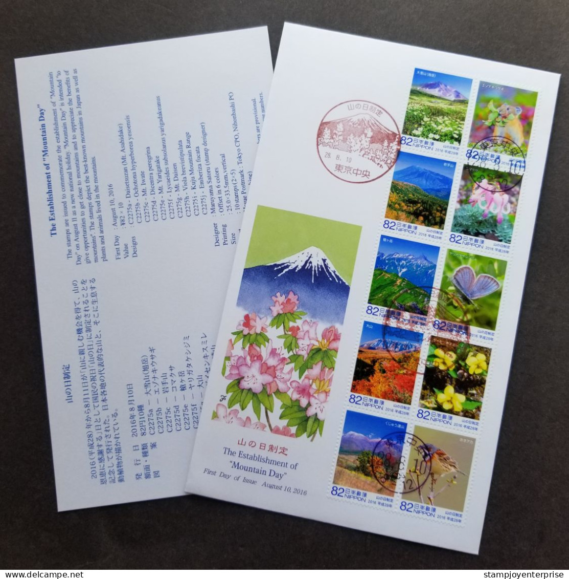 Japan Mountain Day 2016 Bird Flower Butterfly Rat Flora Fauna Butterflies Mountains Birds (stamp FDC) - Covers & Documents