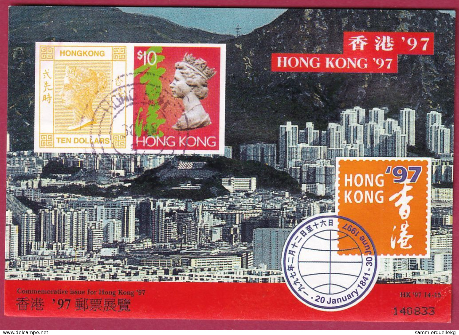 Hong Kong Block Gestempelt, Briefmarkenausstellung HONG KONG '97 ( Nr. 1885 ) - Used Stamps