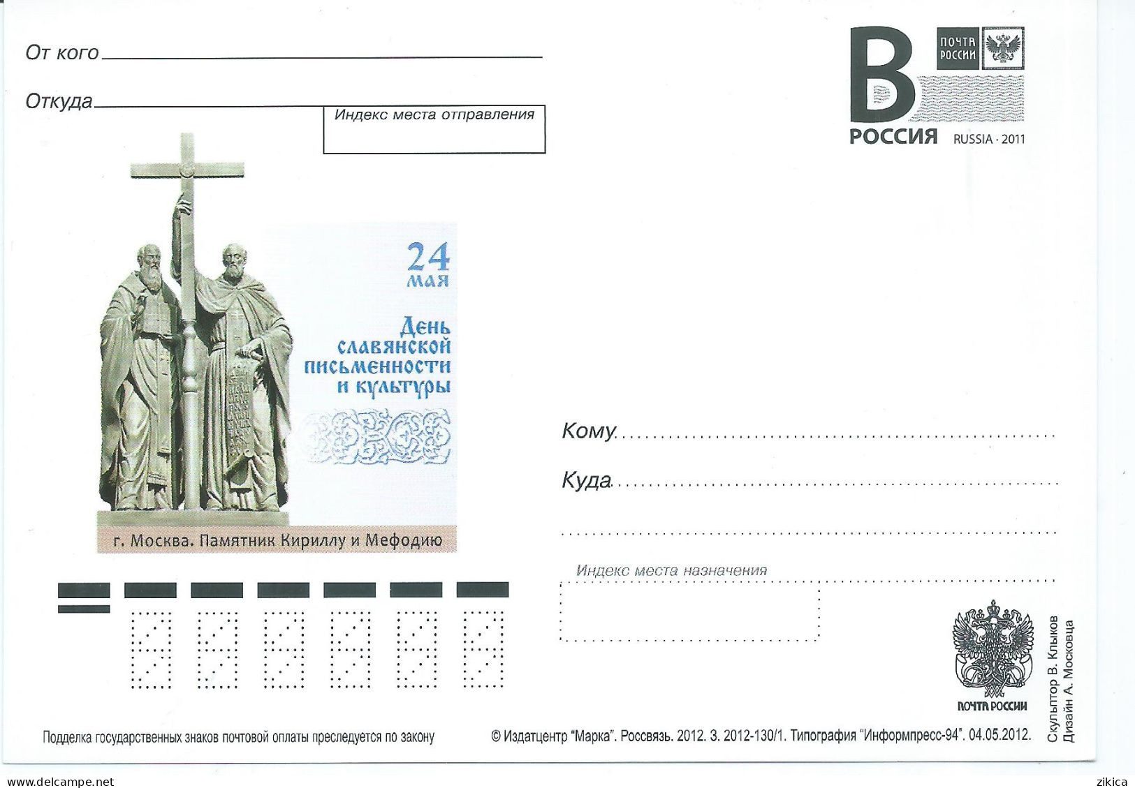 Russia - Stamped Stationery Card 2011 - Cyril And Methodius.UNUSED - Interi Postali