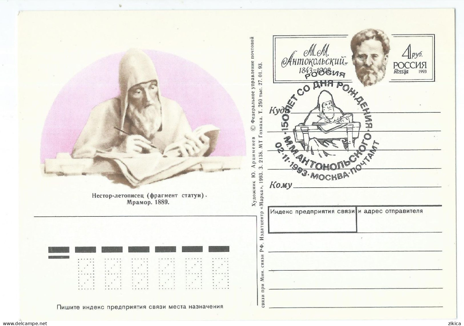 Russia Stamped Stationery Card 1993,M. M. Antokolsky -  Russian Imperial Sculptor Of Lithuanian Jewish - Enteros Postales