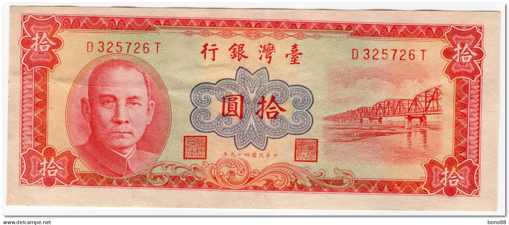 TAIWAN,10 YUAN,1960.P.1970,VF - Taiwan