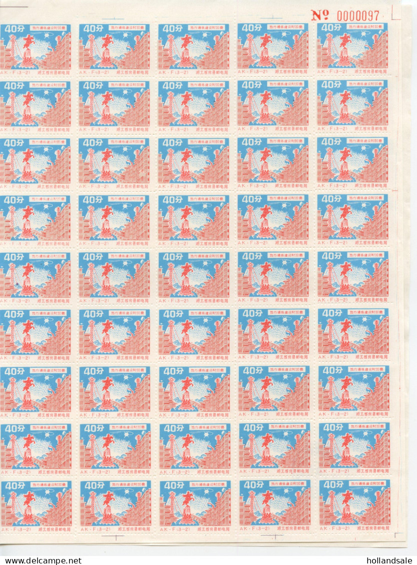 CHINA PRC ADDED CHARGE LABELS - Labels Of Fangxian City, Hubei Prov.  Three (3) Full Sheets Of 100. - Timbres-taxe