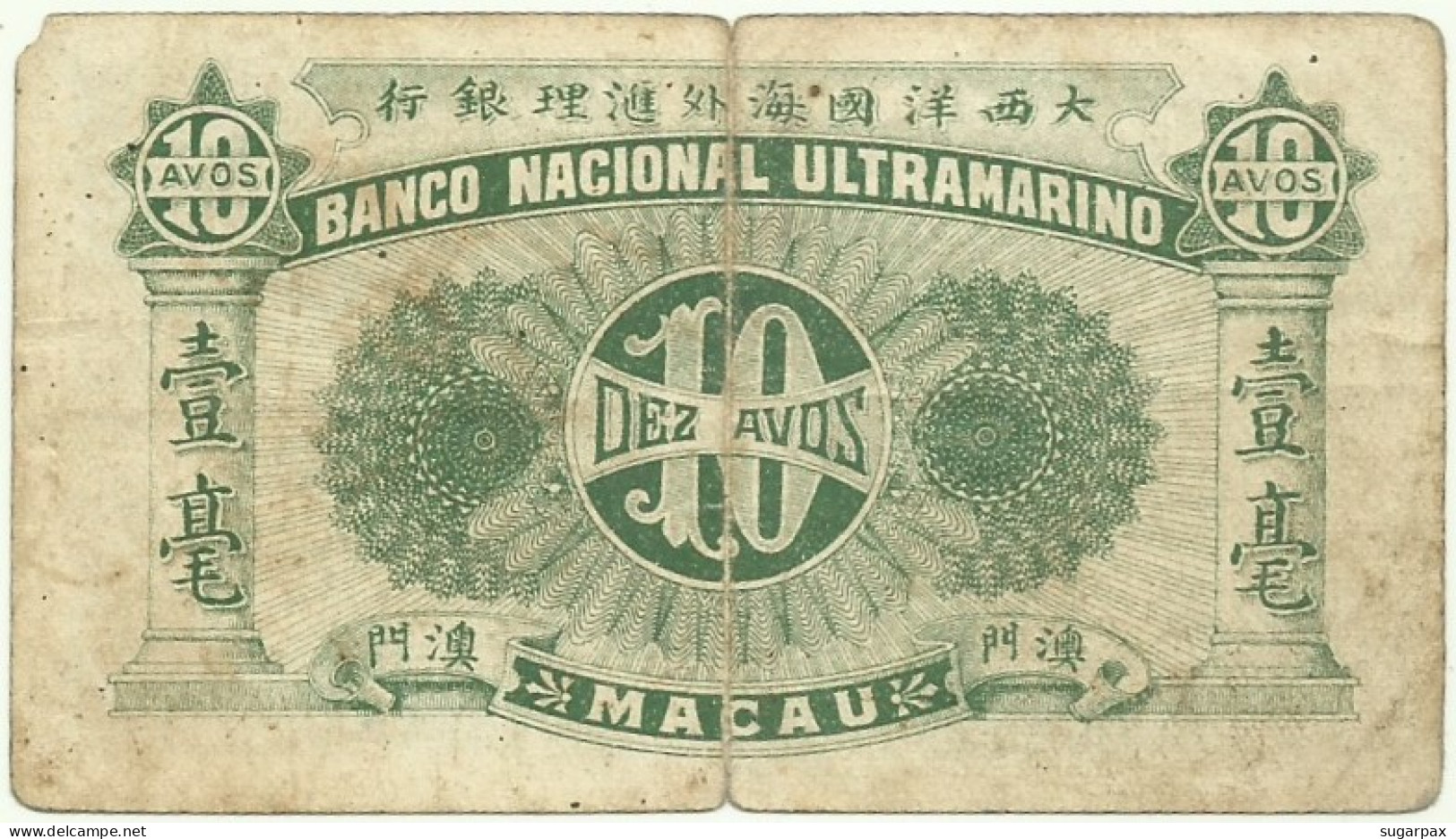 MACAU - 10 Avos - ND ( 1920 ) - Pick 11 - GREEN - PORTUGAL - Macau