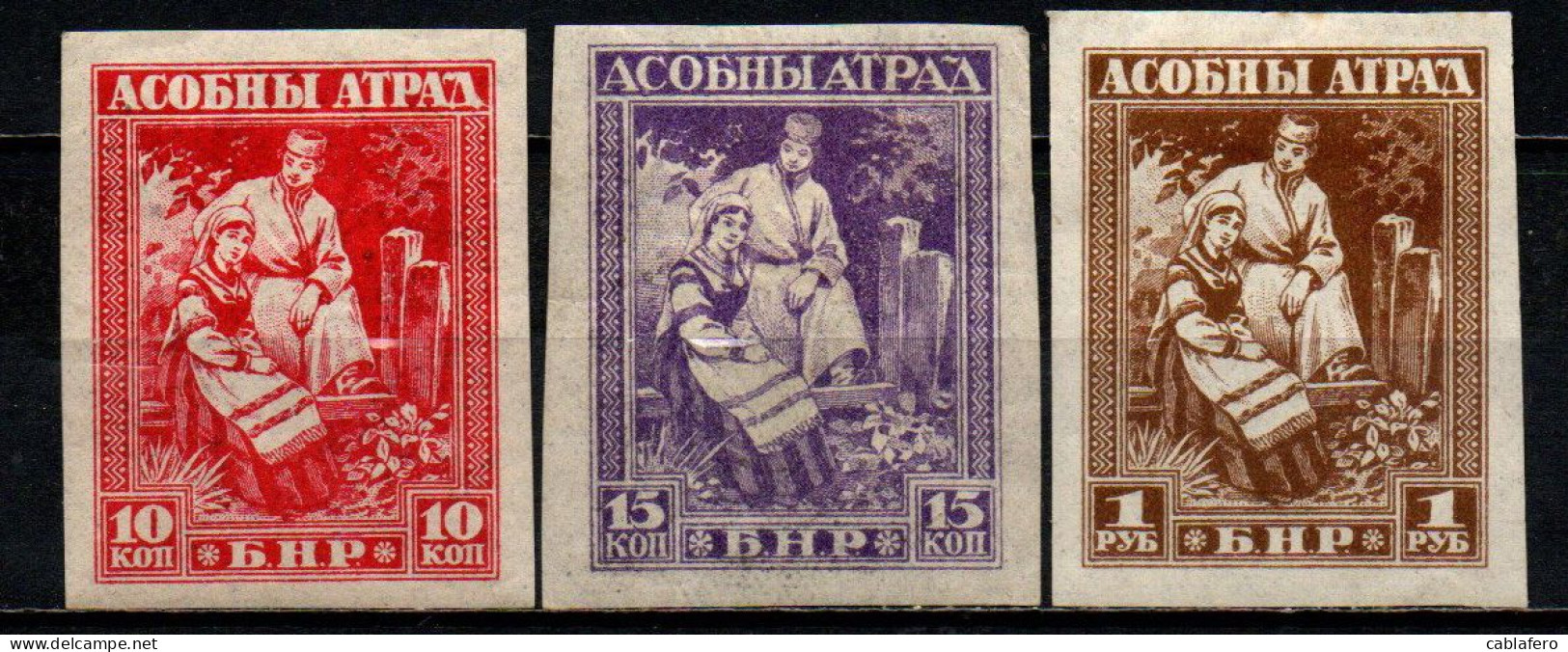 URSS - ARMATA DELL'OVEST - 1922 - COSTUMI REGIONALI - IMPERFORATED - MH - Armada Dell'Ovest