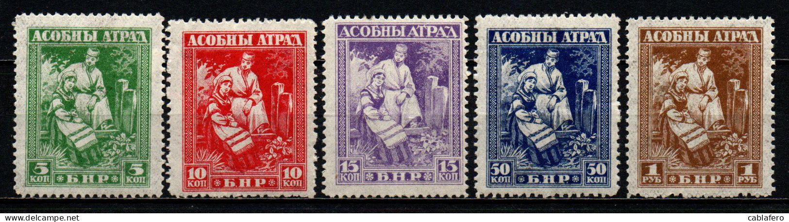 URSS - ARMATA DELL'OVEST - 1922 - COSTUMI REGIONALI - MNH - Westelijk Leger